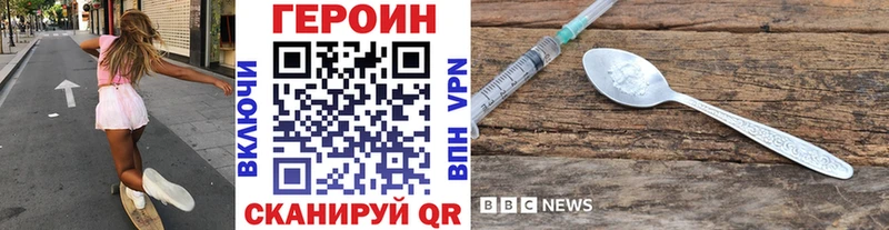 Героин Heroin  ссылка на мегу онион  Бронницы 