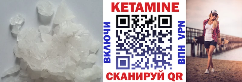КЕТАМИН VHQ  Бронницы 