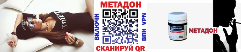МЕТАДОН VHQ где найти наркотики Бронницы